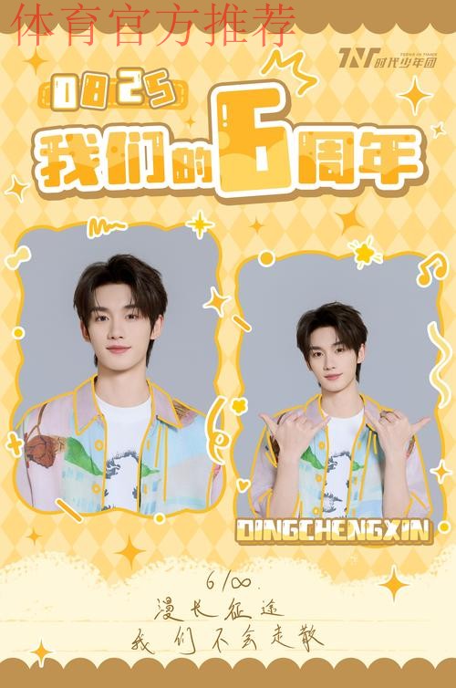 Oner：明年我会竭尽全力，努力让大家笑的时间更长