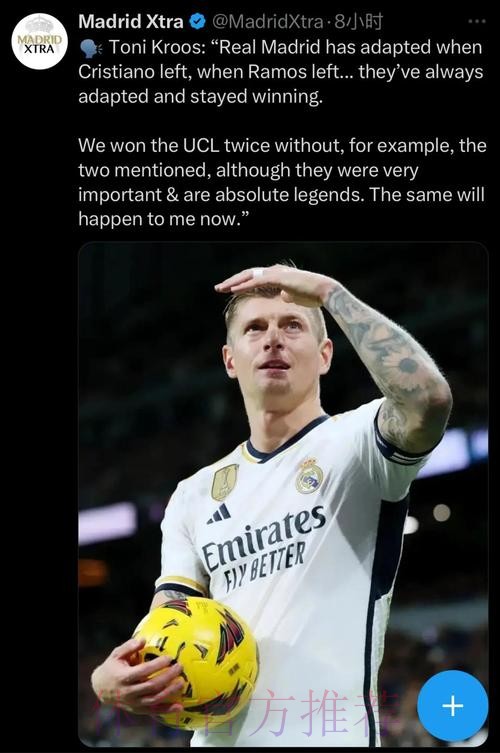 克罗斯本与皇马达续约协议 但思考良久后决定离开 克罗斯本与皇马达续约协议 但思考良久后决定离开